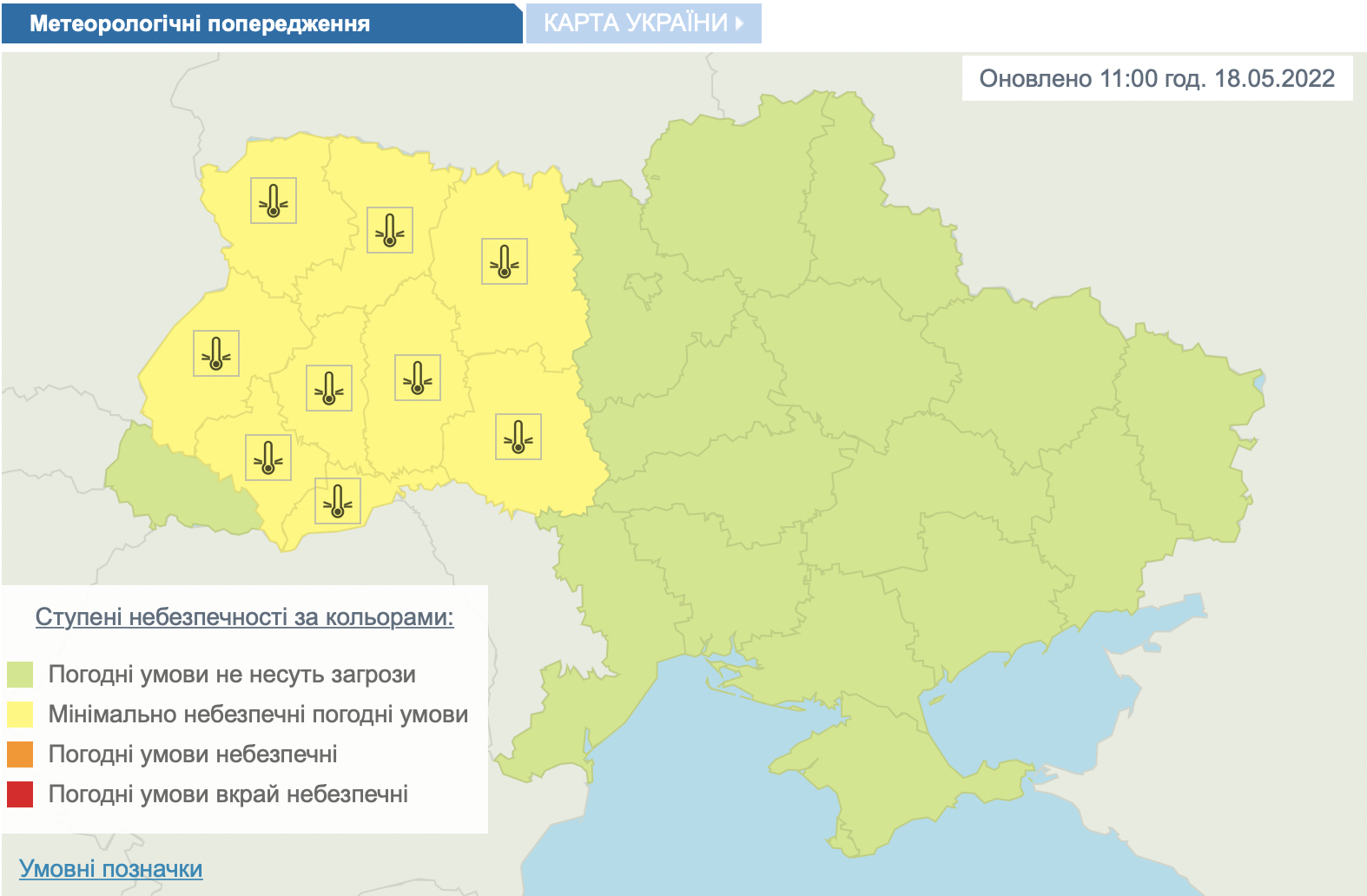 Украину снова накроют заморозки: где и когда их ожидать